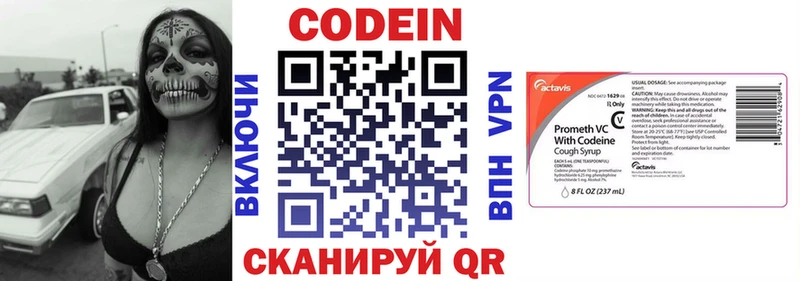 Кодеин напиток Lean (лин)  Сортавала 