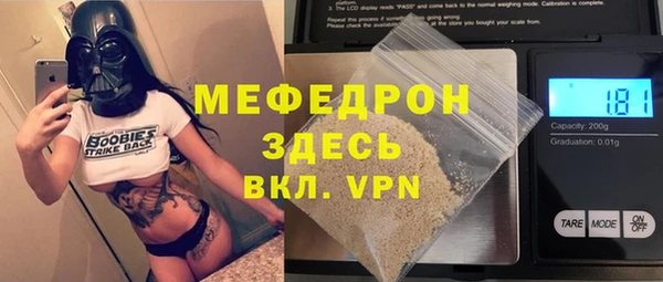мяу мяу кристалл Балахна