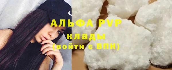 мяу мяу кристалл Балахна