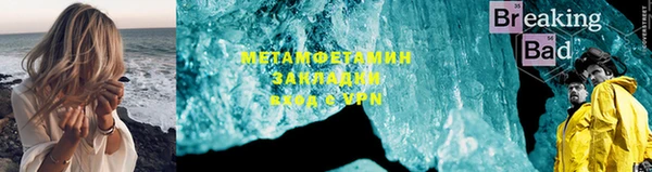 мяу мяу кристалл Балахна
